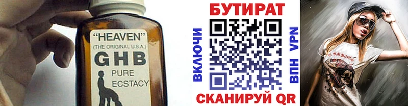 закладки  Аткарск  Бутират жидкий экстази 