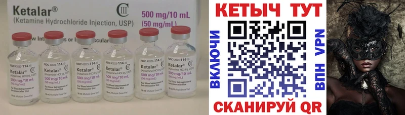 Кетамин VHQ  цена   Аткарск 