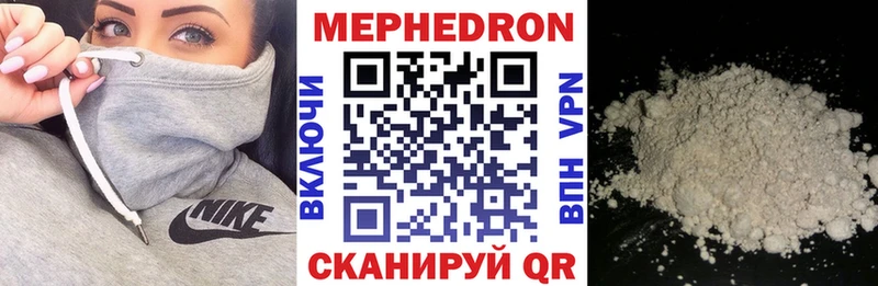 Мефедрон mephedrone как найти Аткарск