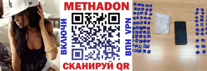 МЕТАДОН VHQ  закладки  Аткарск 